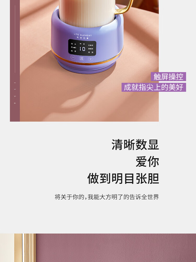 生活元素（LIFE ELEMENT）迷你养生壶mini 保温恒温I156加热杯垫 多功能煮茶器花茶壶电炖养生杯