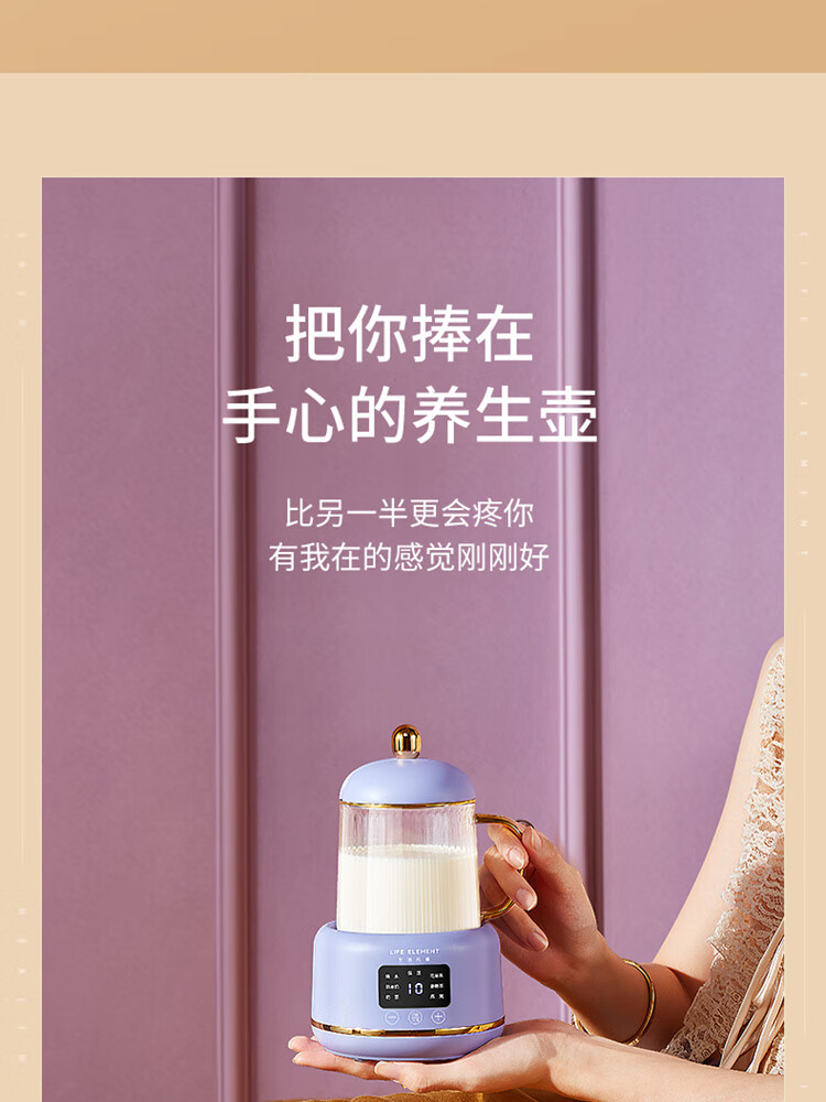 生活元素（LIFE ELEMENT）迷你养生壶mini 保温恒温I156加热杯垫 多功能煮茶器花茶壶电炖养生杯