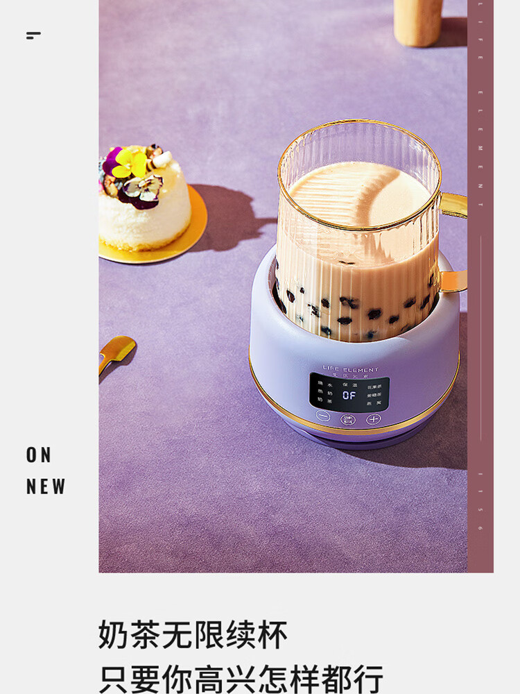生活元素（LIFE ELEMENT）迷你养生壶mini 保温恒温I156加热杯垫 多功能煮茶器花茶壶电炖养生杯