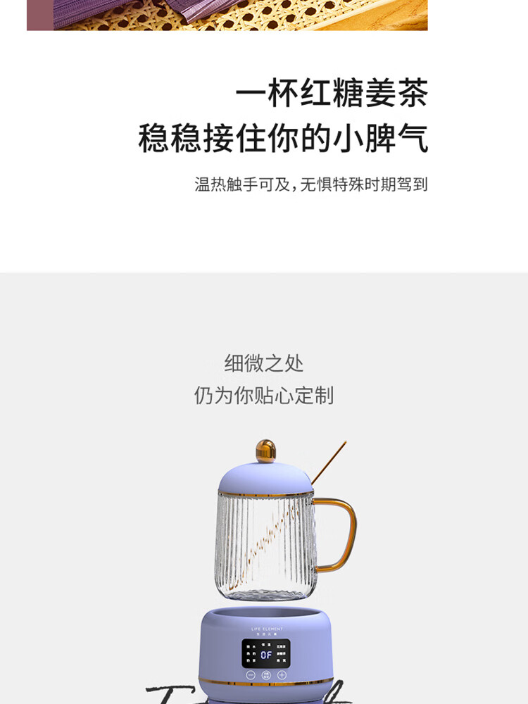 生活元素（LIFE ELEMENT）迷你养生壶mini 保温恒温I156加热杯垫 多功能煮茶器花茶壶电炖养生杯
