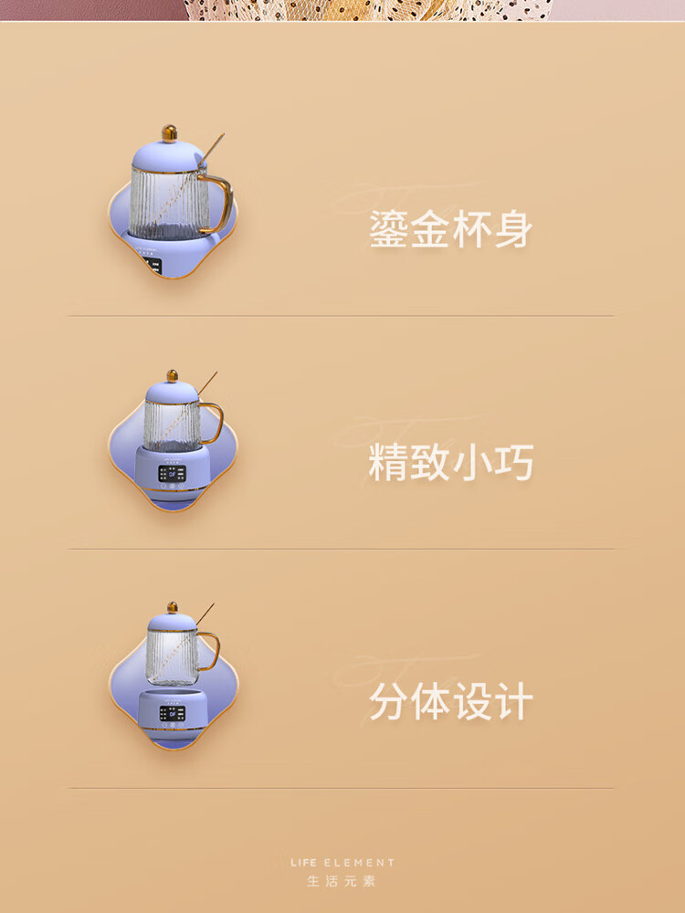 生活元素（LIFE ELEMENT）迷你养生壶mini 保温恒温I156加热杯垫 多功能煮茶器花茶壶电炖养生杯