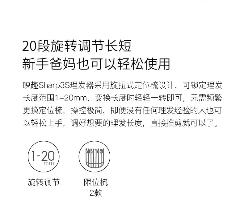 映趣电动理发器Sharp 3S 静谧黑充电式成人电推剪婴儿家用家庭剪发器儿童剪发器专业电推理发器