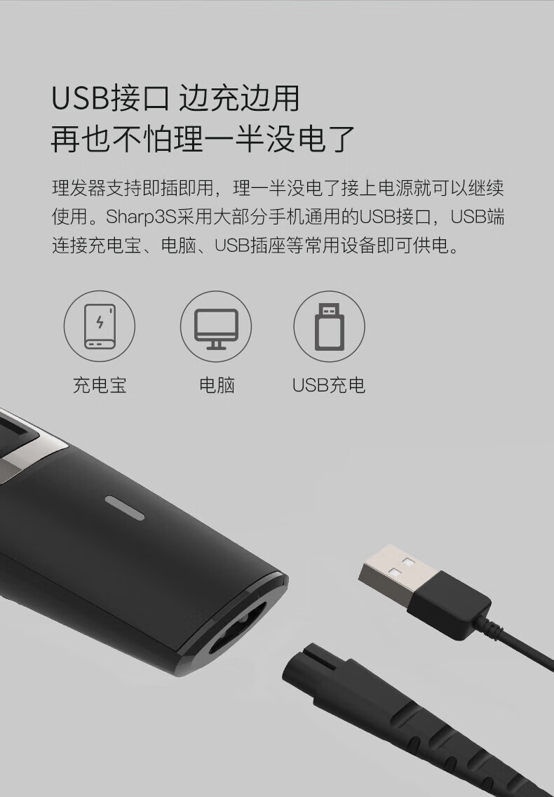 映趣电动理发器Sharp 3S 静谧黑充电式成人电推剪婴儿家用家庭剪发器儿童剪发器专业电推理发器