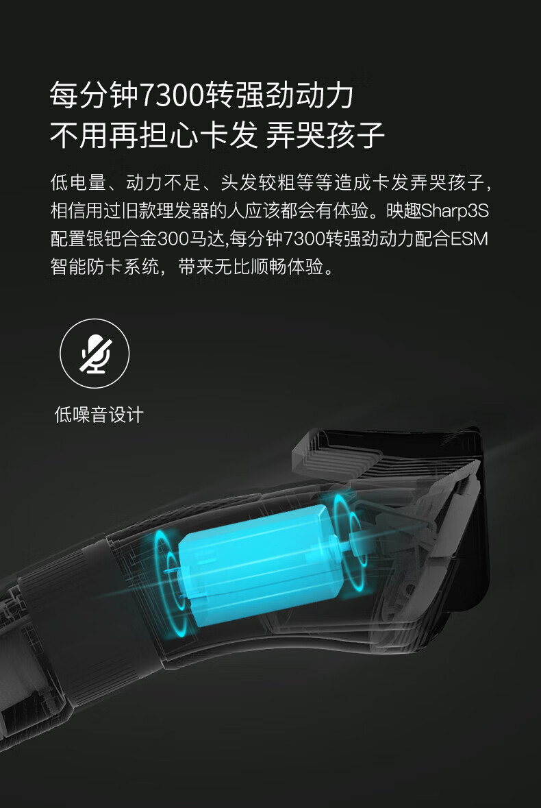 映趣电动理发器Sharp 3S 静谧黑充电式成人电推剪婴儿家用家庭剪发器儿童剪发器专业电推理发器