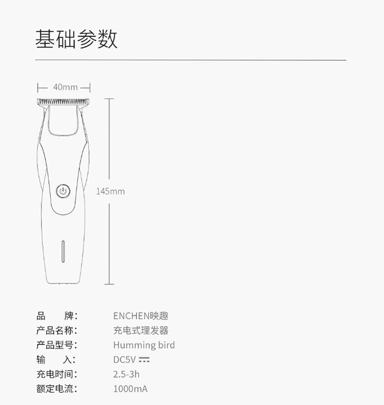 映趣理发器HummingBird 黑色儿童成人宝宝家用婴儿电推剪充电式剃头发剃头刀