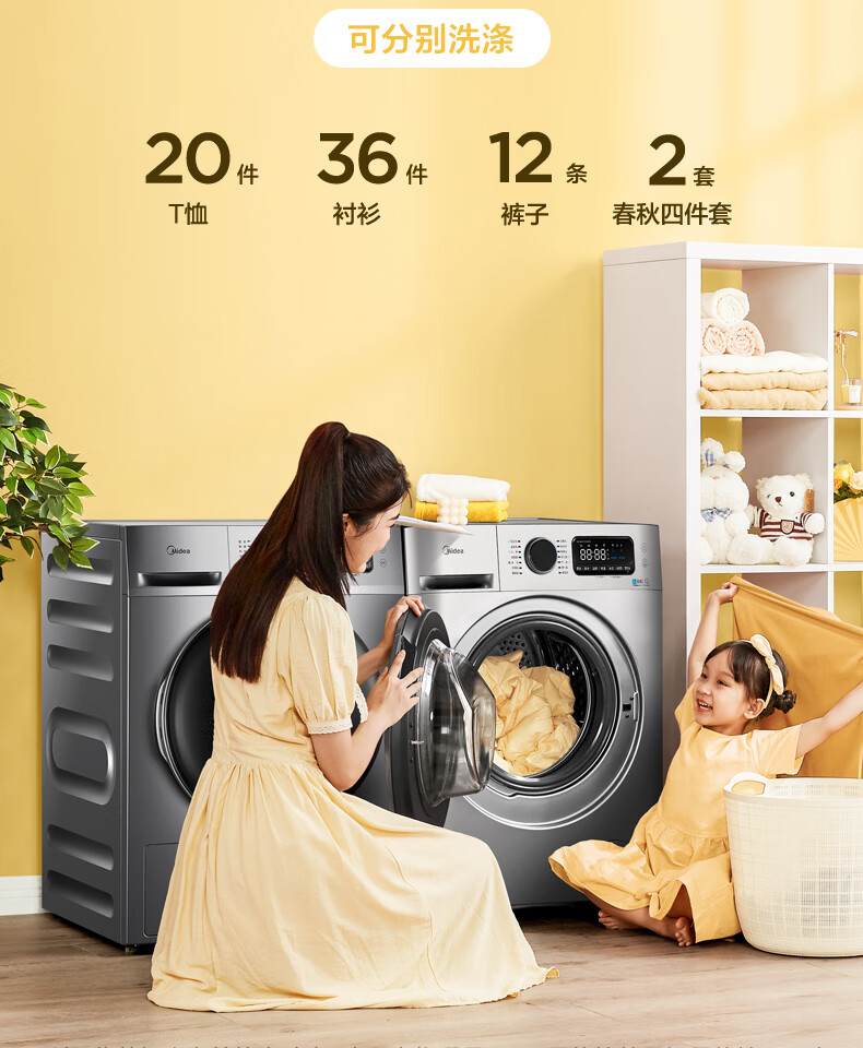 美的（Midea）洗衣机全自动滚筒智能洗烘套装热泵烘干机干衣机 10公斤变频家用 MG100VT707WDY+MH100VTH707