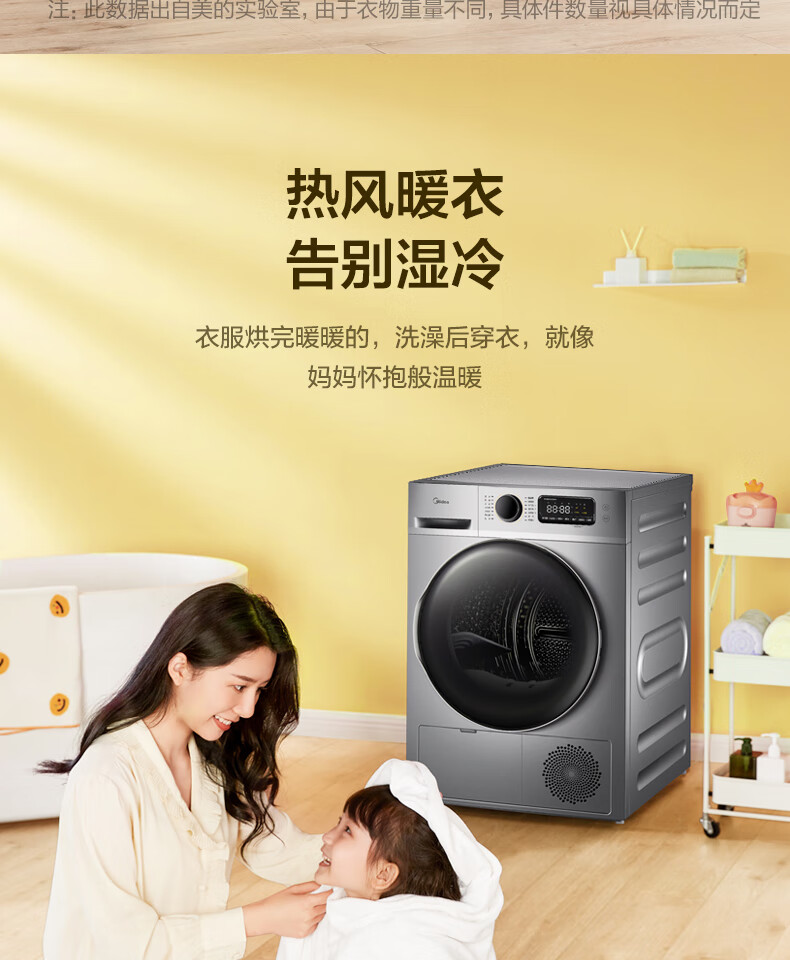 美的（Midea）洗衣机全自动滚筒智能洗烘套装热泵烘干机干衣机 10公斤变频家用 MG100VT707WDY+MH100VTH707