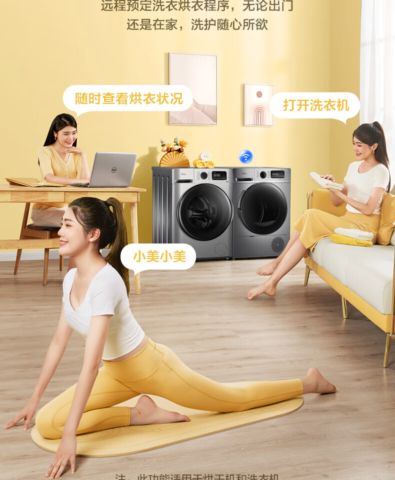 美的（Midea）洗衣机全自动滚筒智能洗烘套装热泵烘干机干衣机 10公斤变频家用 MG100VT707WDY+MH100VTH707
