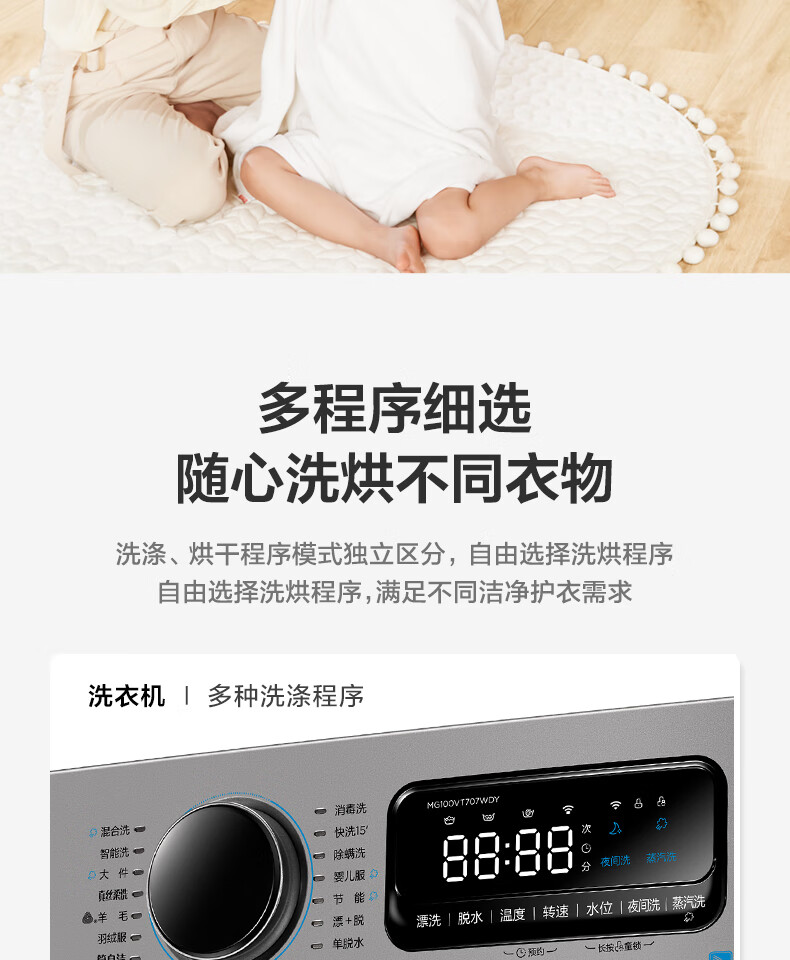 美的（Midea）洗衣机全自动滚筒智能洗烘套装热泵烘干机干衣机 10公斤变频家用 MG100VT707WDY+MH100VTH707