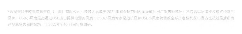 几素小风扇桌面台式办公室usb风扇迷你挂扇壁扇 【小黄鸭联名款】2000毫安+超薄机身+大风力