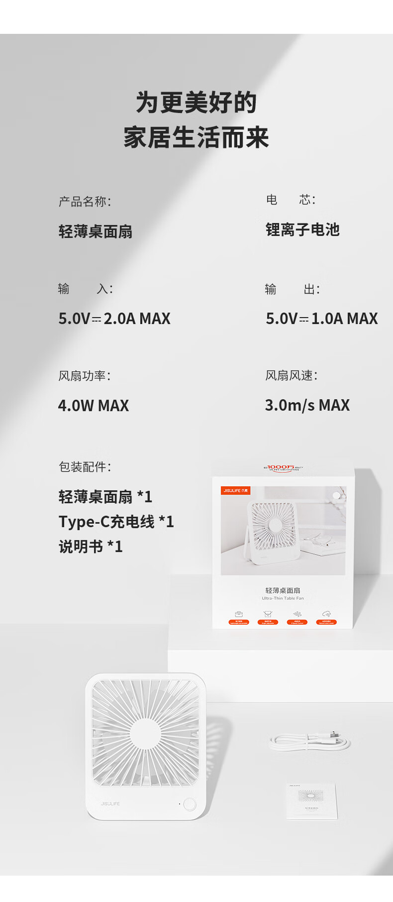 几素小风扇桌面台式办公室usb风扇迷你挂扇壁扇 【小黄鸭联名款】2000毫安+超薄机身+大风力