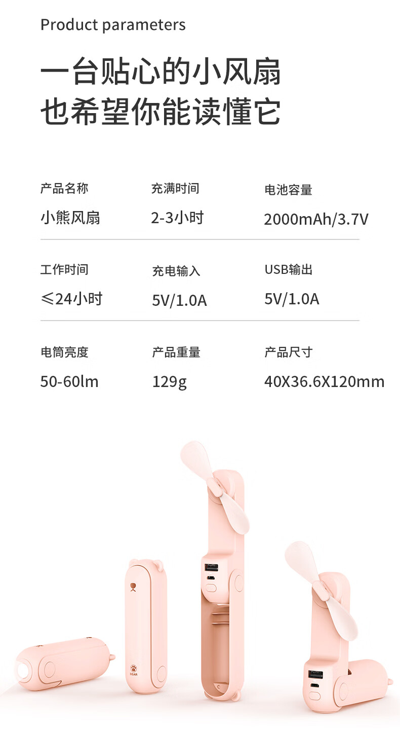 几素小风扇手持迷你小型usb电风扇台式桌面充电便携式 F8X小绿熊 移动电源+照明+挂绳