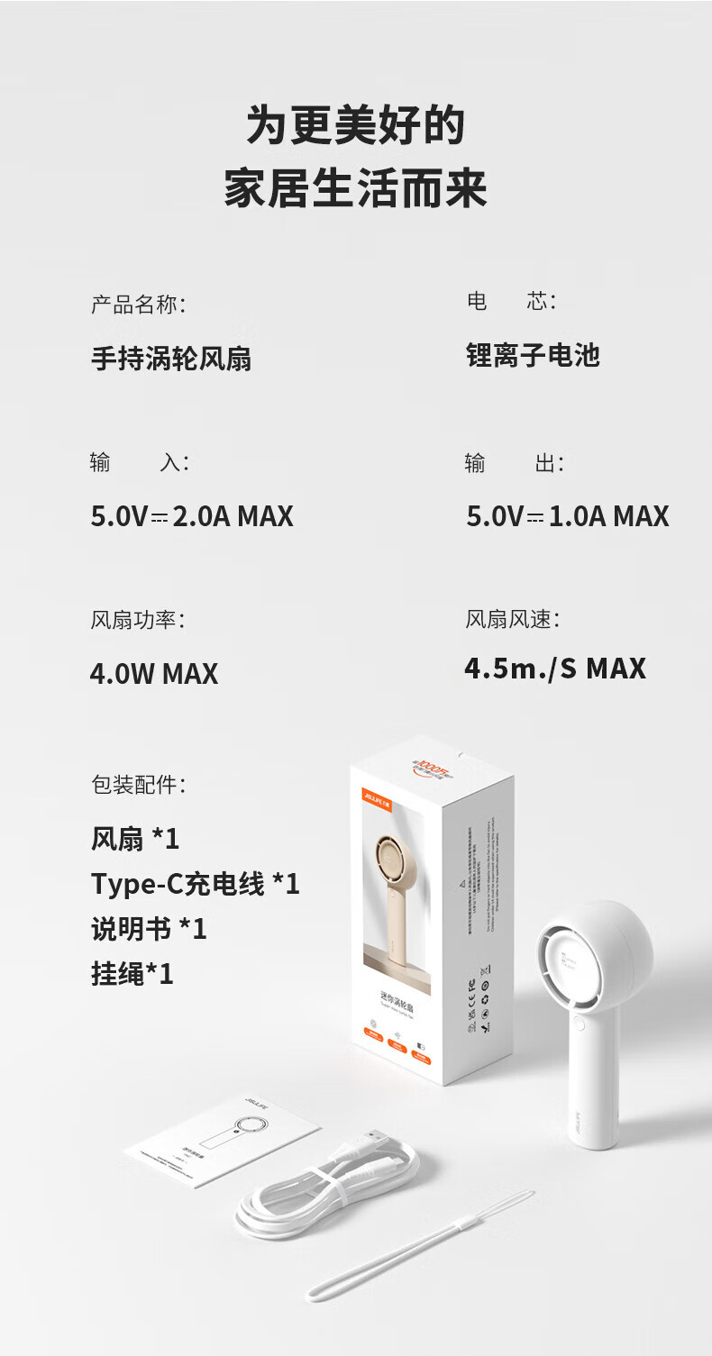 几素小风扇手持迷你小型随身便携式usb户外可充电大风力无叶涡轮电风扇 FA42-4500mAh