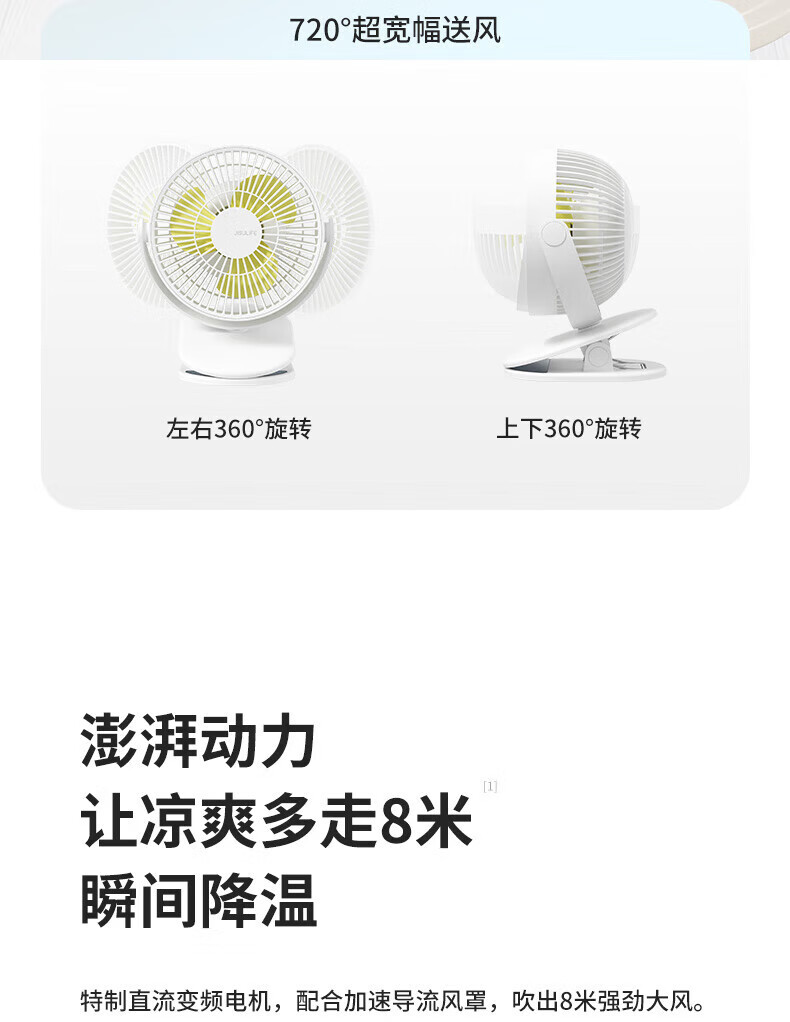 几素小风扇夹式桌面办公室学生宿舍床头usb充电风扇台式婴儿车风扇 FA29B（插电款）