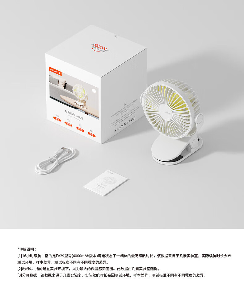几素小风扇夹式桌面办公室学生宿舍床头usb充电风扇台式婴儿车风扇 FA29B（插电款）