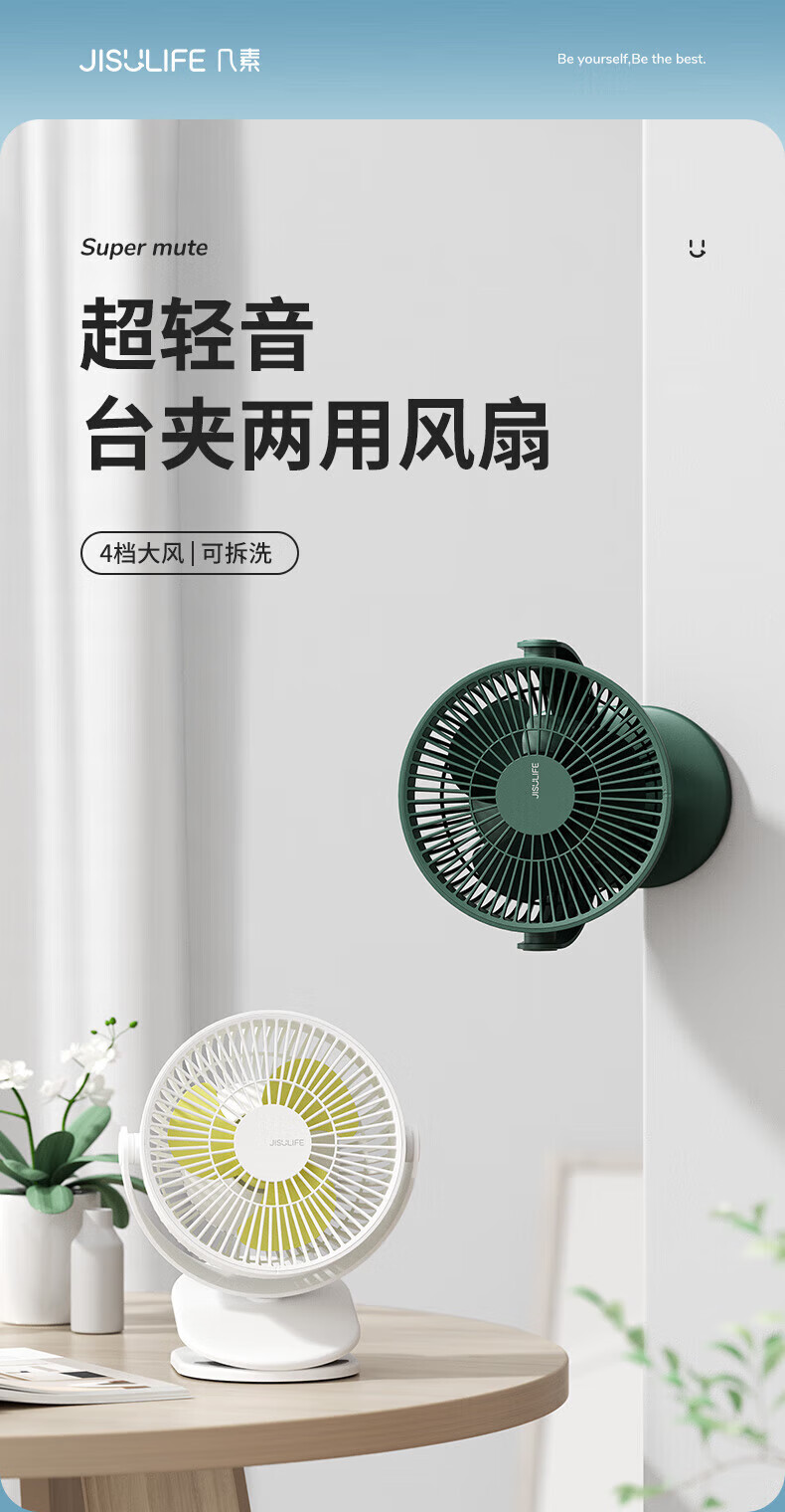 几素小风扇夹式桌面办公室学生宿舍床头usb充电风扇台式婴儿车风扇 FA29B（插电款）