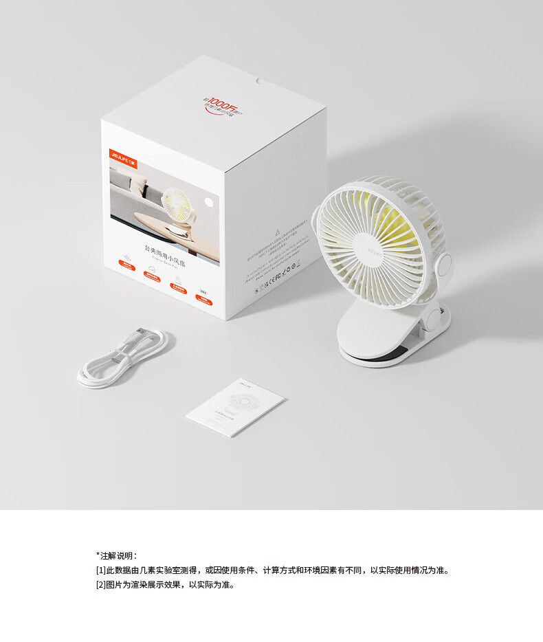几素小风扇夹式桌面办公室学生宿舍床头usb充电风扇台式婴儿车风扇 FA29A（4000mAh）