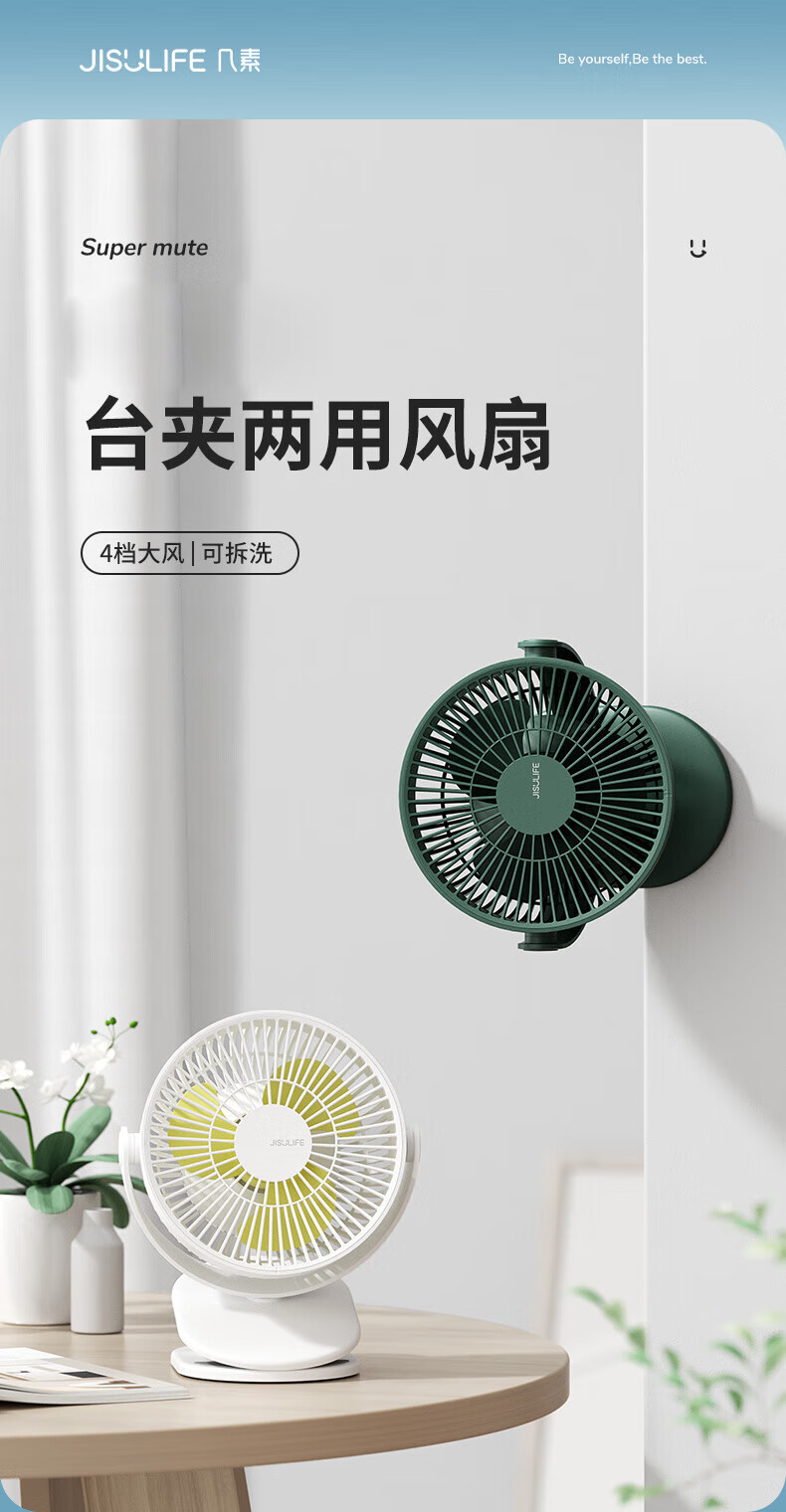 几素小风扇夹式桌面办公室学生宿舍床头usb充电风扇台式婴儿车风扇 FA29A（4000mAh）