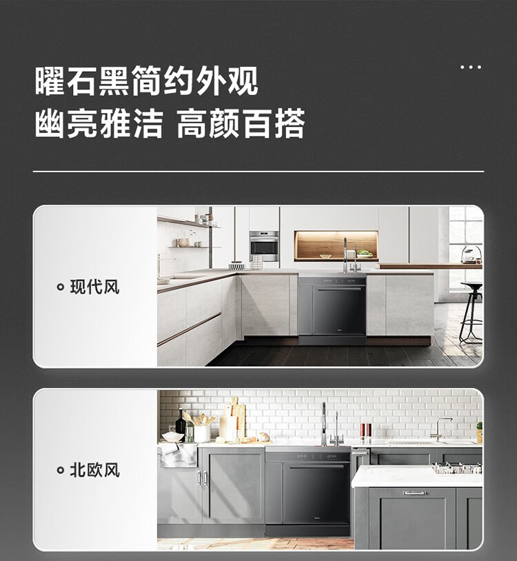 美的（Midea）集成水槽洗碗机一体柜智能10套洗碗机小尺寸集成橱柜家用 智能家电 JW10