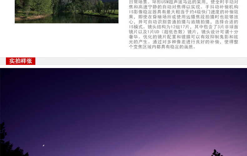 佳能（Canon）标准变焦镜头 佳能单反相机镜头 EF-S 15-85mm IS USM