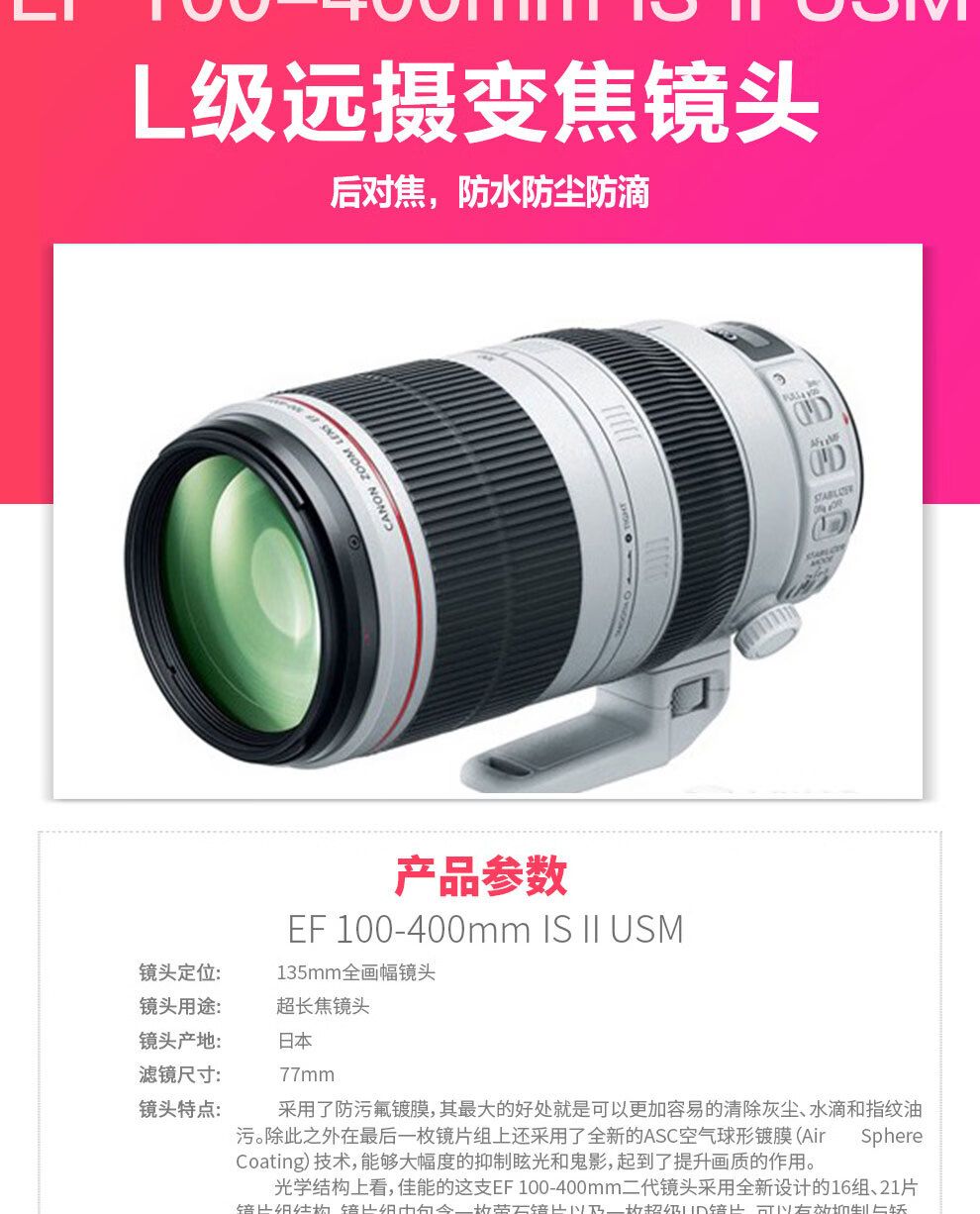 佳能（Canon）远摄变焦中长焦镜头 单反相机镜头打鸟 远景 超长焦 EF70-200 f/4L IS USM镜头