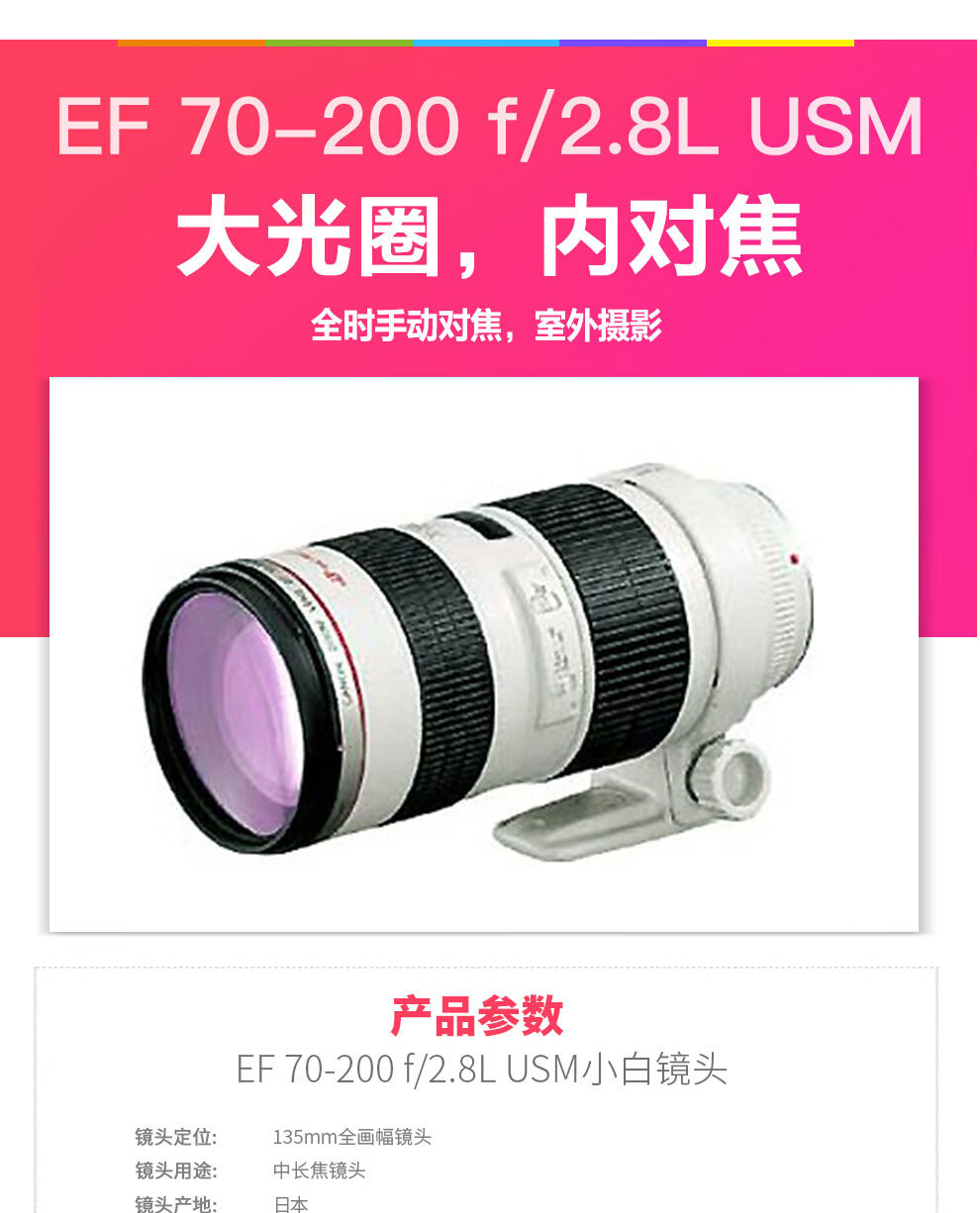 佳能（Canon）远摄变焦中长焦镜头 单反相机镜头打鸟 远景 超长焦 EF70-200 f/4L IS USM镜头