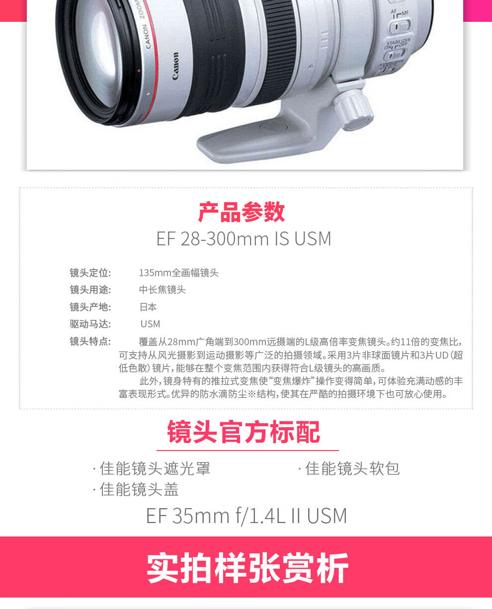 佳能（Canon）远摄变焦中长焦镜头 单反相机镜头打鸟 远景 超长焦 EF70-200 f/4L IS USM镜头