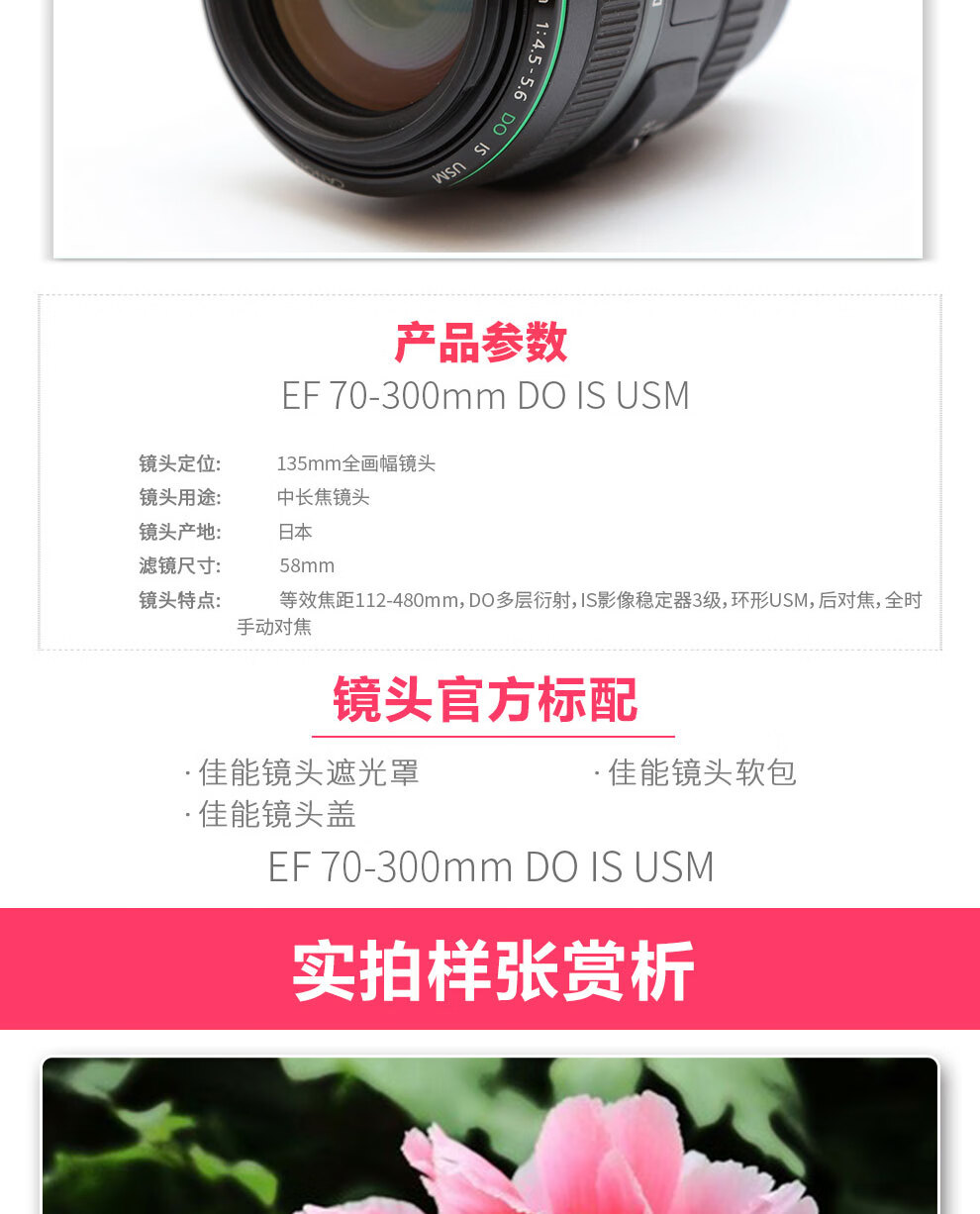 佳能（Canon）远摄变焦中长焦镜头 单反相机镜头打鸟 远景 超长焦 EF70-200 f/4L IS USM镜头