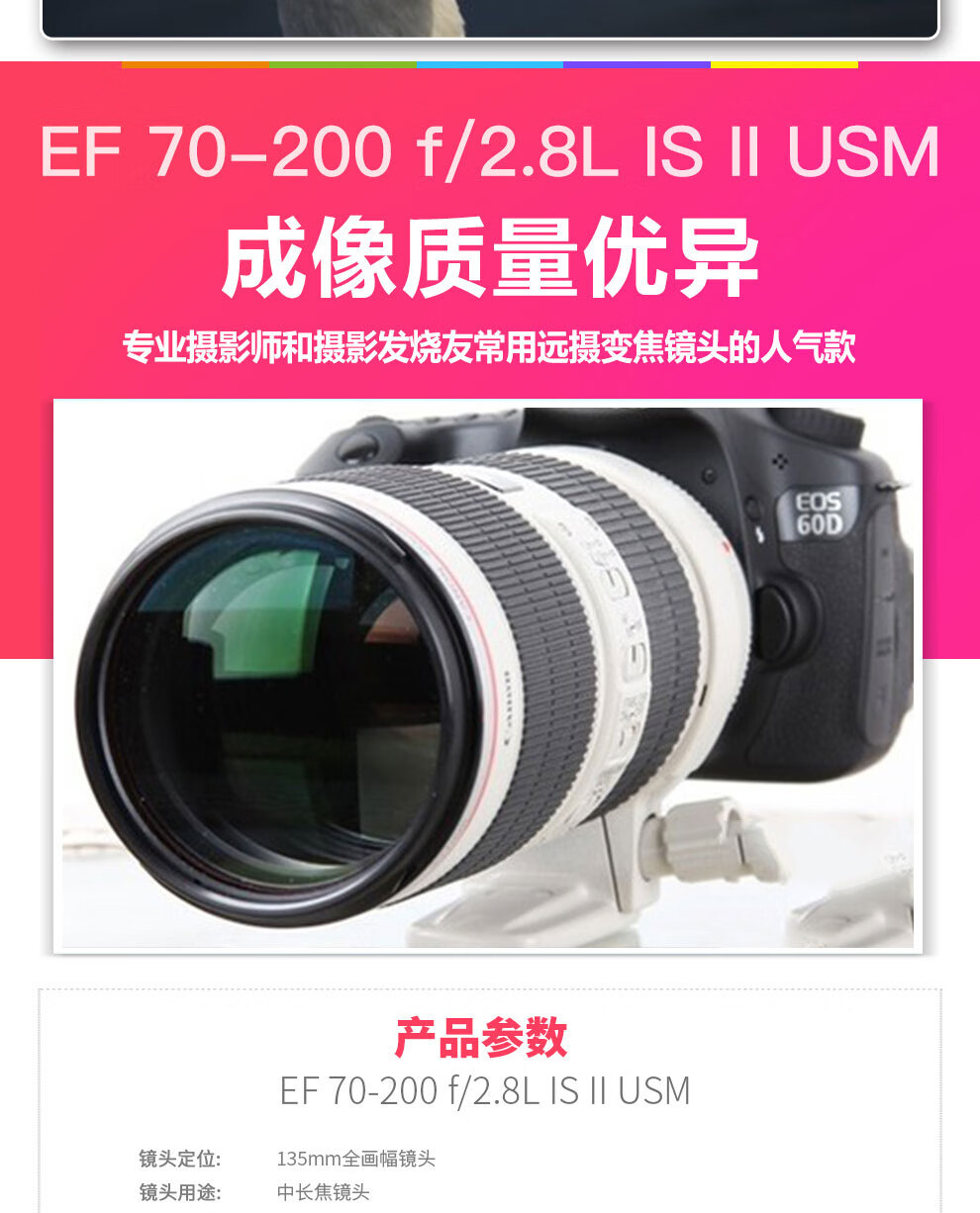 佳能（Canon）远摄变焦中长焦镜头 单反相机镜头打鸟 远景 超长焦 EF70-200 f/4L IS USM镜头