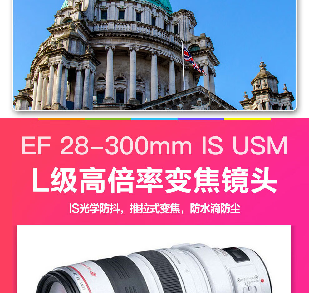 佳能（Canon）远摄变焦中长焦镜头 单反相机镜头打鸟 远景 超长焦 EF70-200 f/4L IS USM镜头
