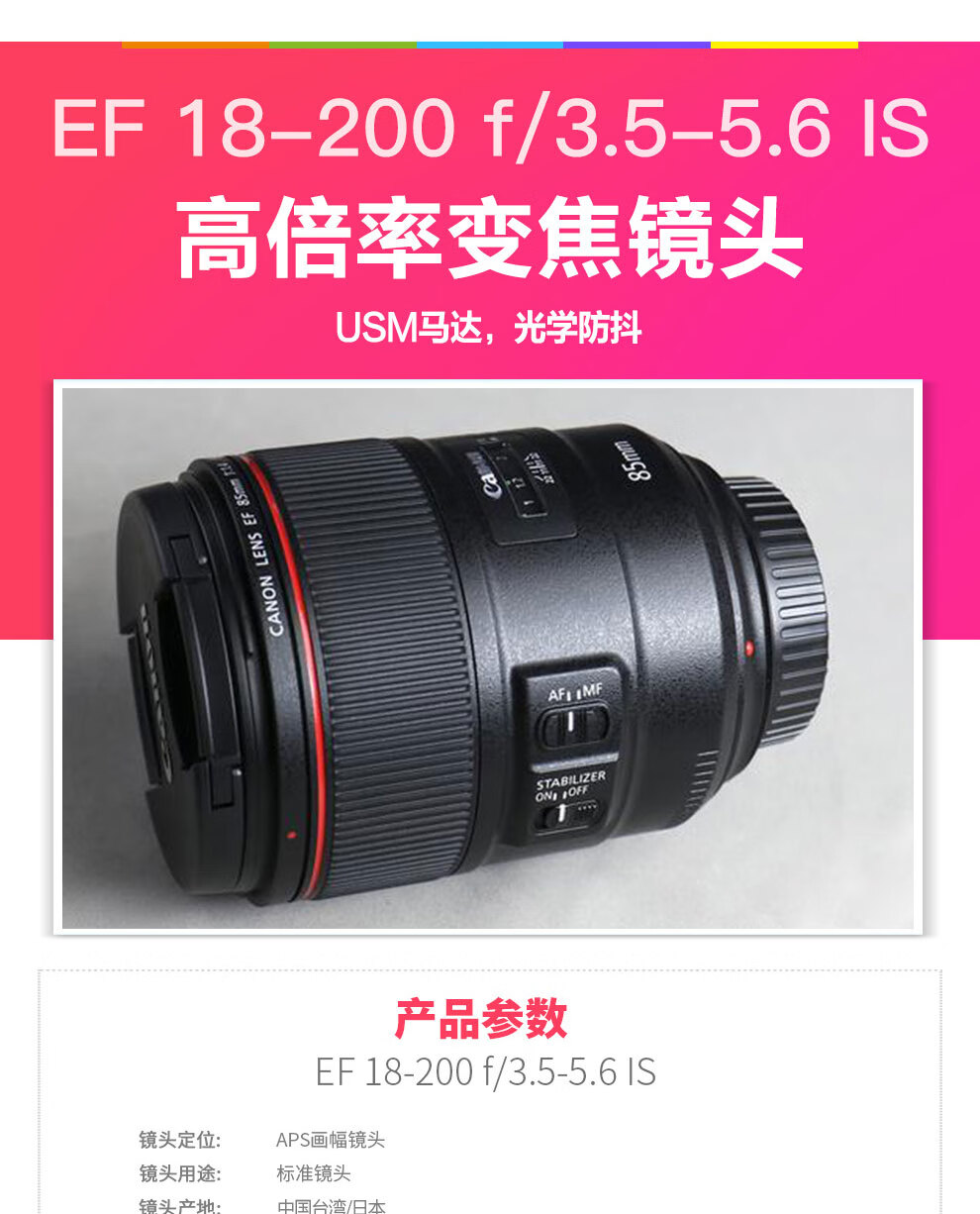佳能（Canon）远摄变焦中长焦镜头 单反相机镜头打鸟 远景 超长焦 EF70-200 f/4L IS USM镜头