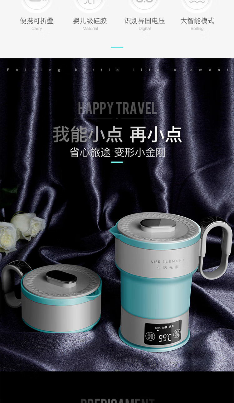 生活元素电热水壶 智能折叠水壶-I5 折叠水壶便携式旅行烧煲水壶器小食品级硅胶迷你电热水杯