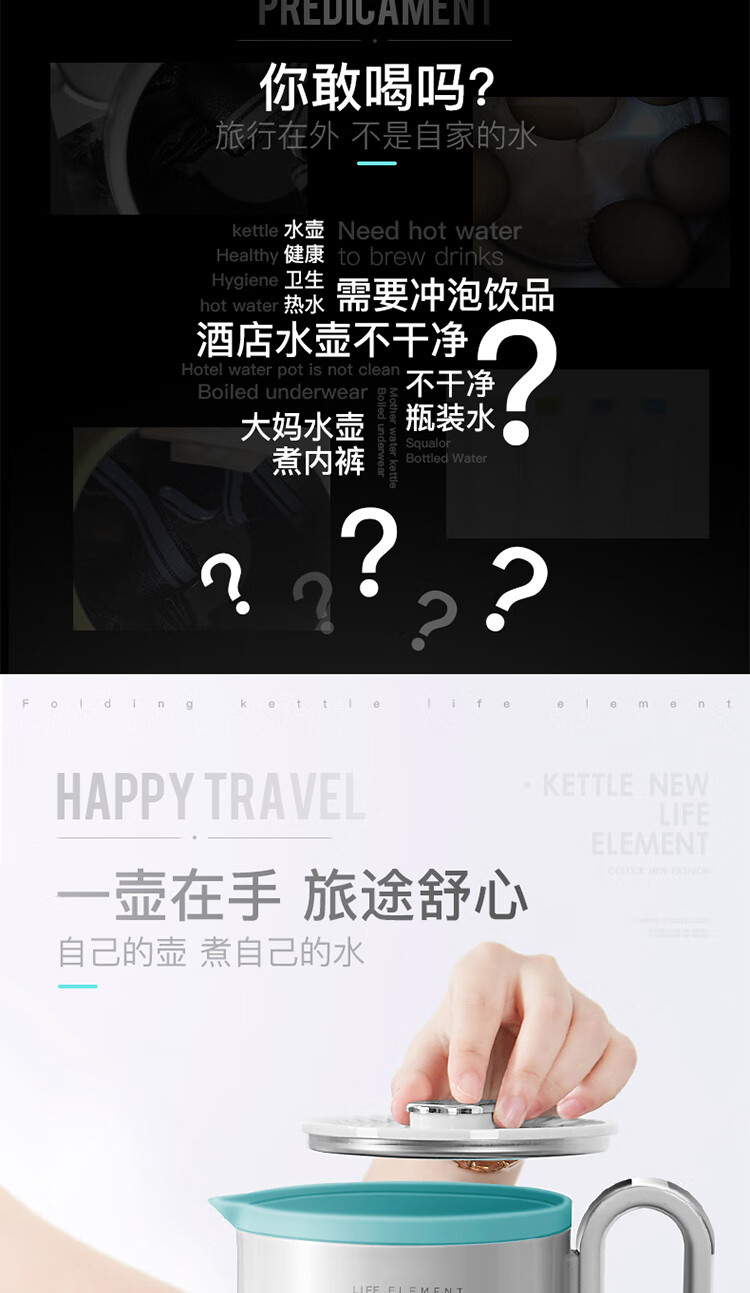 生活元素电热水壶 智能折叠水壶-I5 折叠水壶便携式旅行烧煲水壶器小食品级硅胶迷你电热水杯