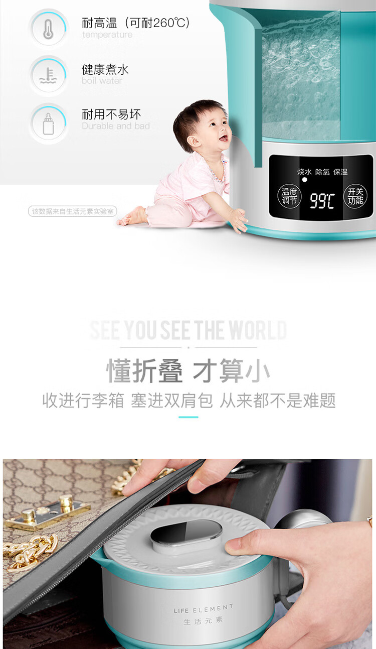 生活元素电热水壶 智能折叠水壶-I5 折叠水壶便携式旅行烧煲水壶器小食品级硅胶迷你电热水杯