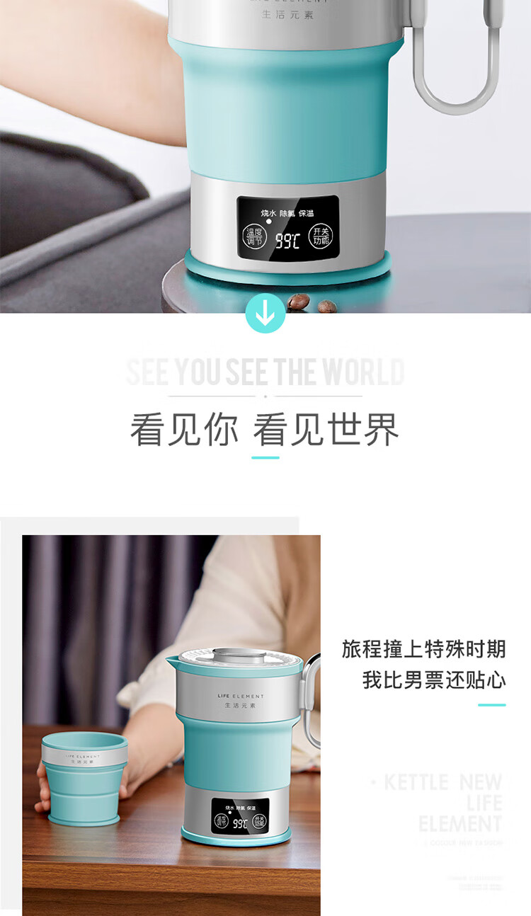 生活元素电热水壶 智能折叠水壶-I5 折叠水壶便携式旅行烧煲水壶器小食品级硅胶迷你电热水杯