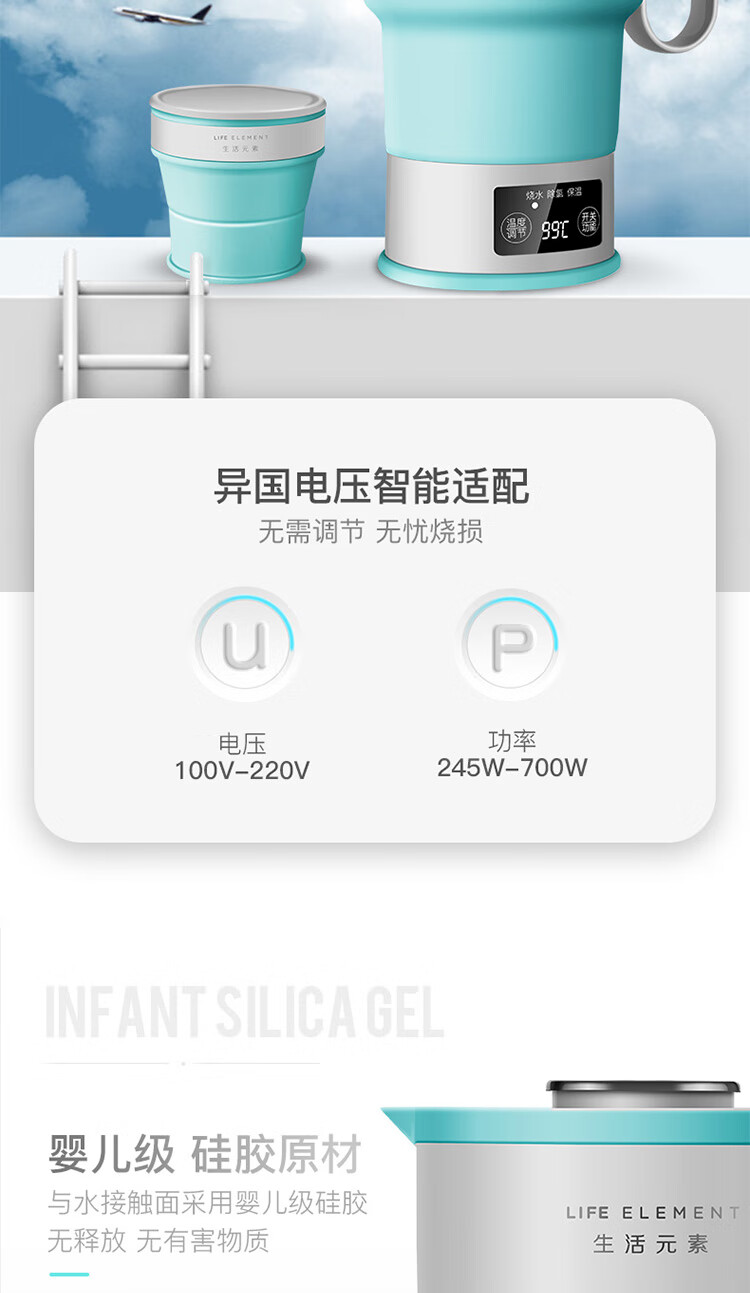 生活元素电热水壶 智能折叠水壶-I5 折叠水壶便携式旅行烧煲水壶器小食品级硅胶迷你电热水杯