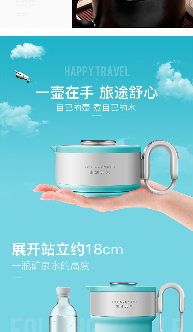 生活元素电热水壶 智能折叠水壶-I5 折叠水壶便携式旅行烧煲水壶器小食品级硅胶迷你电热水杯