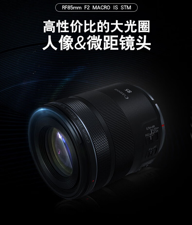 佳能（Canon）RF镜头 全画幅EOS-R用全画幅镜头 镜头镜头 RF50mm F1.2 L USM