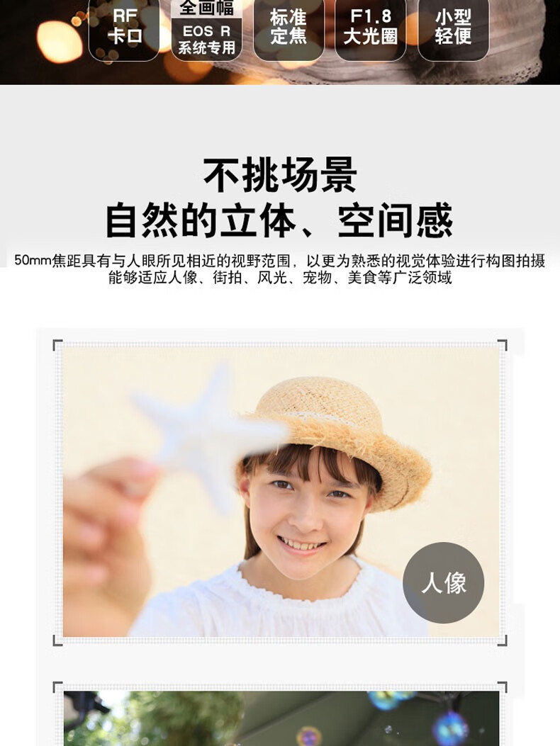 佳能（Canon）RF镜头 全画幅EOS-R用全画幅镜头 镜头镜头 RF50mm F1.2 L USM