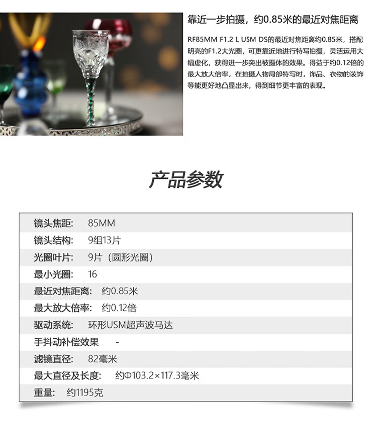 佳能（Canon）RF镜头 全画幅EOS-R用全画幅镜头 镜头镜头 RF85mmF1.2 L DS