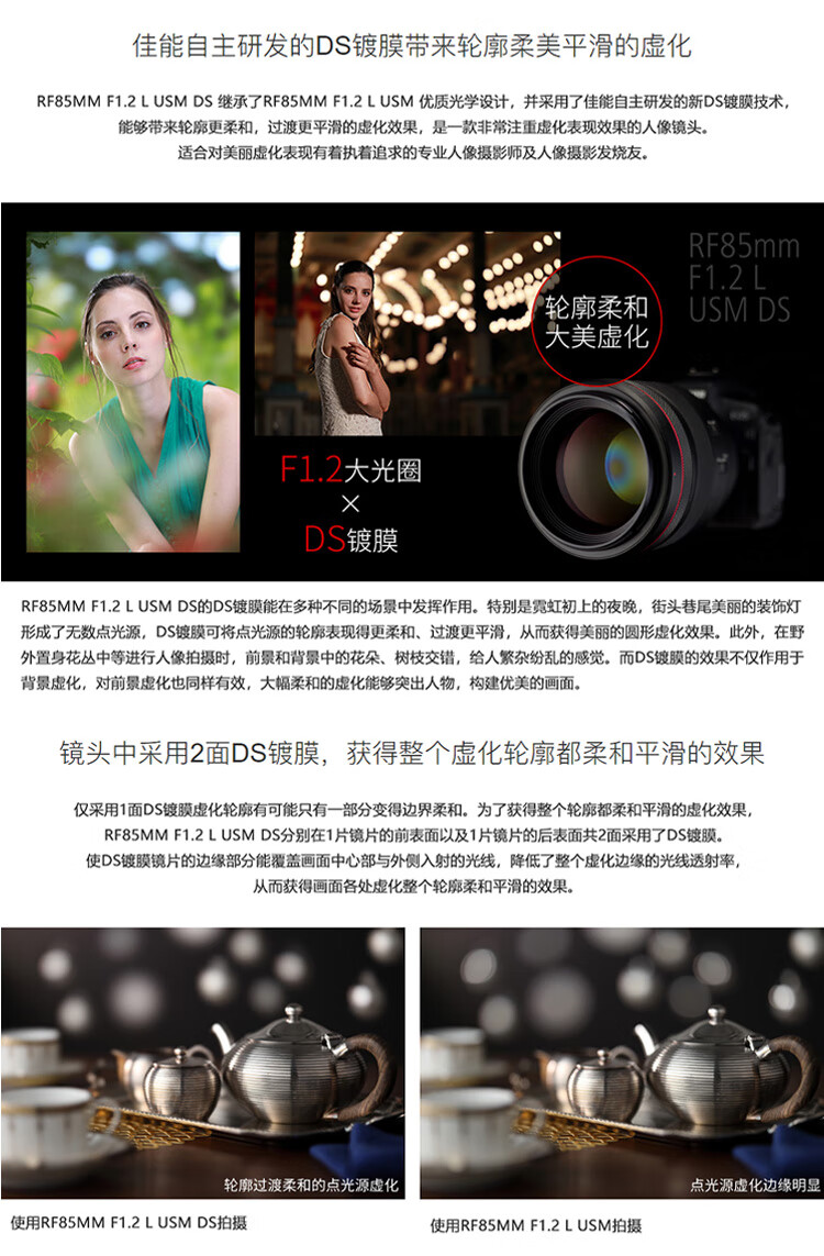 佳能（Canon）RF镜头 全画幅EOS-R用全画幅镜头 镜头镜头 RF85mmF1.2 L DS