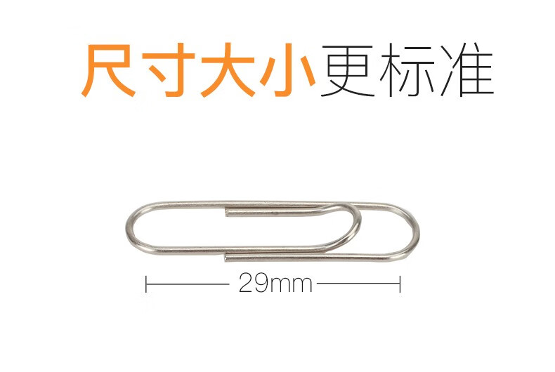 可得优（KW-triO）U形回形针 防锈U形针文件曲别针 便签卡针环形针 纸盒 HZ-28a 10盒