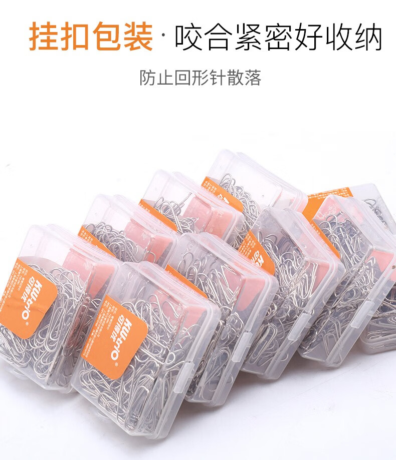 可得优（KW-triO）U形回形针 防锈U形针文件曲别针 便签卡针环形针 纸盒 HZ-28a 10盒