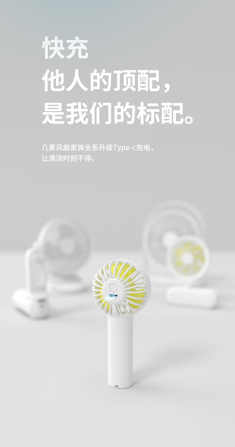 几素口袋小风扇手持迷你便携式随身外出宿舍电扇usb可充电型 FA20-B.Duck版