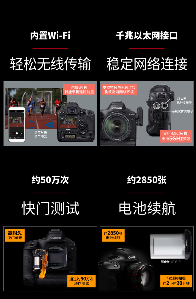 佳能（Canon）EOS-1DX Mark III 单反相机 单反机身 1DX3单机身 官方标配