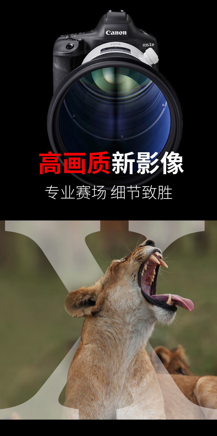 佳能（Canon）EOS-1DX Mark III 单反相机 单反机身 1DX3单机身 官方标配