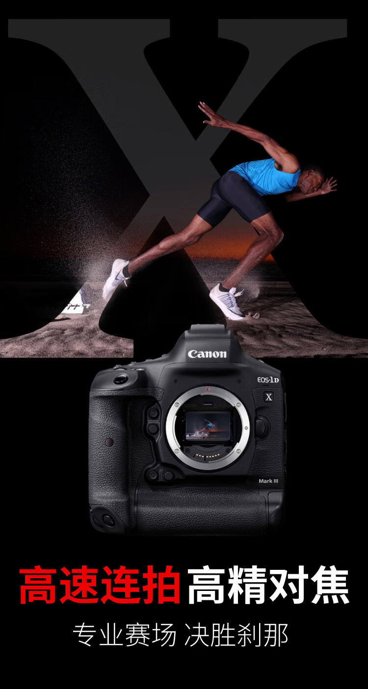 佳能（Canon）EOS-1DX Mark III 单反相机 单反机身 1DX3单机身 官方标配