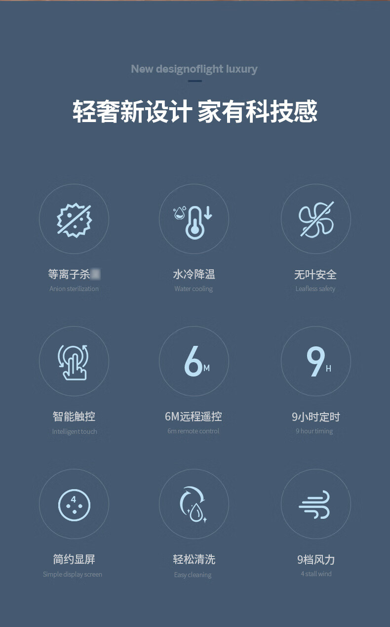 先锋（Singfun）FLH22BR 无叶风扇 等离子水冷降温自然风安全无叶智能触控遥控直流电机9档风力