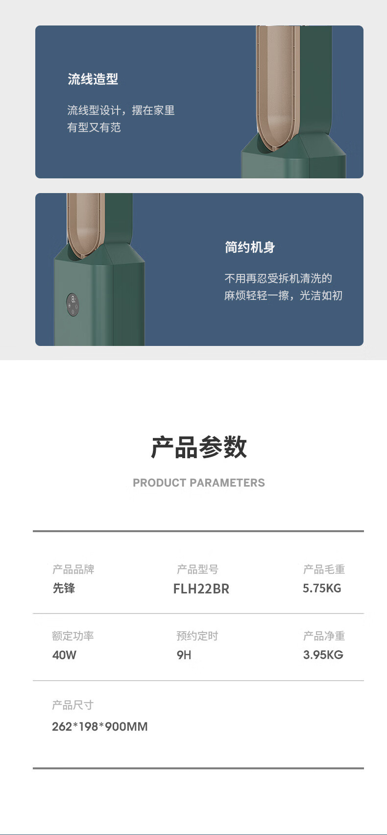 先锋（Singfun）FLH22BR 无叶风扇 等离子水冷降温自然风安全无叶智能触控遥控直流电机9档风力