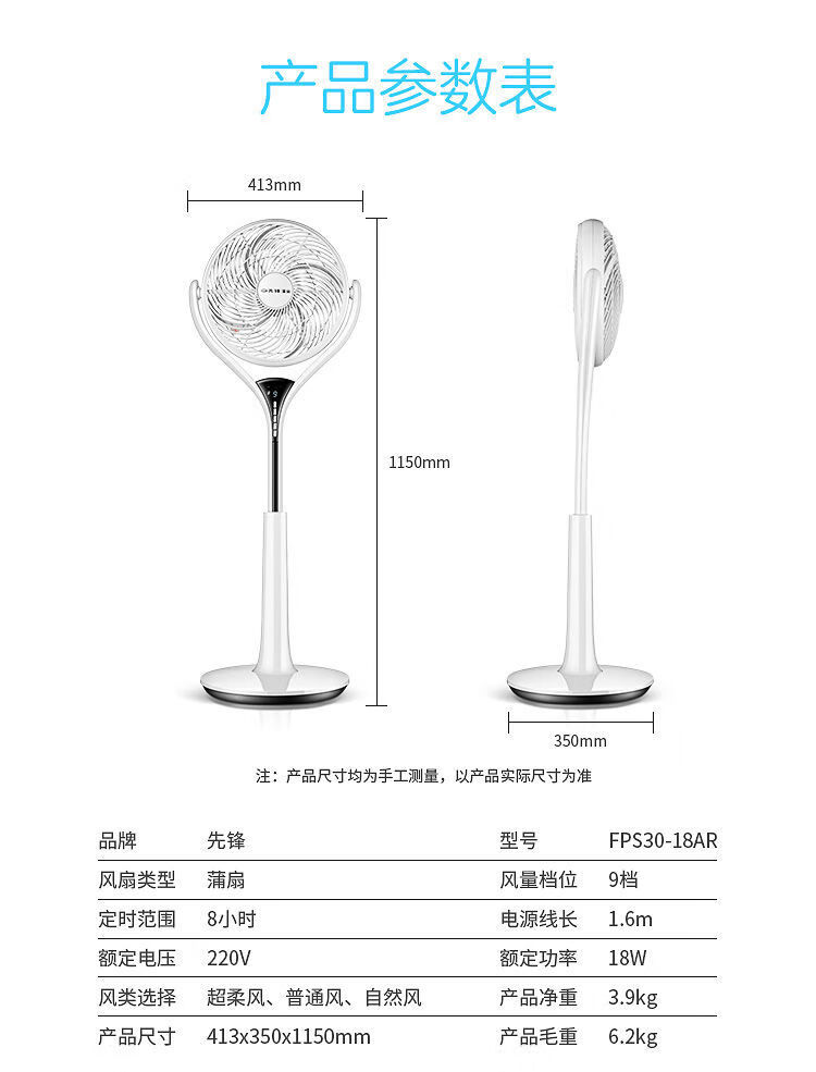 先锋（SINGFUN）家用台地扇蒲扇落地扇空气循环可调档直流变频柔风智能操控适合老人小孩用 FPS30-18AR